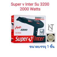 ไดร์เป่าผม ซุปเปอร์ วี อินเตอร์ รุ่น เอสยู 3200 ขนาด 2000 วัตต์/Super V Inter Su 3200 (2000w.)