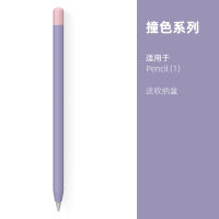 Apple Applepencil เคสป้องกันโทรศัพท์มือถือซิลิโคนไอแพด1แท็บเล็ตปากกาปิดผมขาว2รุ่น Ipencil ป้องกันการสูญหายรุ่นที่สองฝาครอบปลายปากกา Iphone Pro อุปกรณ์เสริมช่องเสียบปากกา