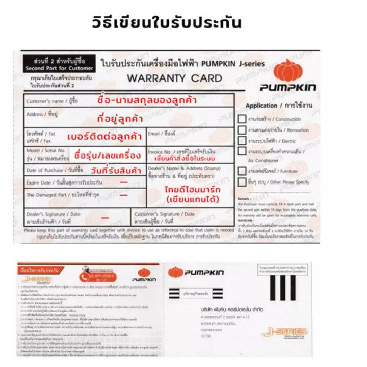 แท่นตัดองศา-สไลด์-พร้อมใบ-ขนาดใบ-10นิ้ว-กำลัง-1800วัตต์-pumpkin-รุ่น-50126-j-m1098-รับประกัน-6เดือน