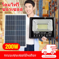 Outdoor Waterproof แผงโซล่าเซลล์ Light โคมไฟพลังงานแสงอาทิตย์ แผงโซ โซล่าเซลล์ led 45W 200W 500W ไฟ led ไฟสปอร์ตไลท์ solar light ไฟ Solar Cell