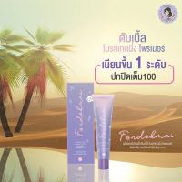 ▶️กันแดดดิวอี้ Dewey Sunscreen SPF 50 PA ++++ 15g. [หรูหรา มีออร่า]