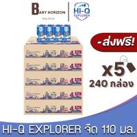 [ส่งฟรี X 5ลัง] ไฮคิว3สูตร4 Hi-Q EXPLORER นมUHT รสจืด ขนาด110มล. (240กล่อง / 5ลัง)  ไฮคิว3พลัส Hi-Q3Plus (สูตร4) : นมยกลัง [แพ็คกันกระแทก] BABY HORIZON SHOP