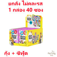 ? หมดกังวน จัดส่งฟรี ?  (ยกกล่อง)  Inaba Juicy Bites ขนมแมวแบบเม็ดนิ่ม ขนาด 11.3 กรัม x 40 ซอง ไม่คละรส  บริการเก็บเงินปลายทาง