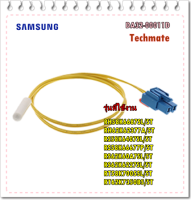 อะไหล่ของแท้/เซ็นเซอร์ตู้เย็นซัมซุง/DA32-00011D/SAMSUNG/SENSOR TEMP/หลายรุ่น