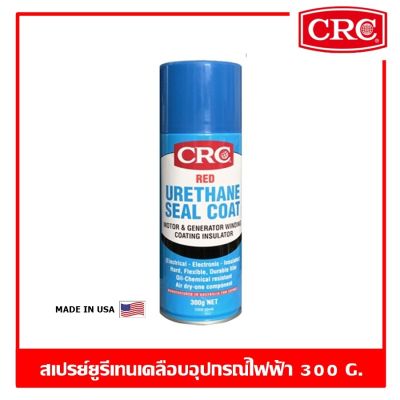 CRC Red Urethane Seal Coat 300 G. สเปรย์ยูริเทนเคลือบฉนวนไฟฟ้า (สีแดง)