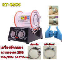 เครื่องมือไฟฟ้าเครื่องประดับแก้วขัด KT-6808 3กิ โลกรัม6.6Lbมินิโรตารีบาร์เรลเครื่องขัดแบบสองทิศทางเวลา/ความเร็วเครื่องขัดเงาร่อนเงา เครื่องกลิ้ง เครื่องร่อน ,KT-6806(มีตัวเลือก)