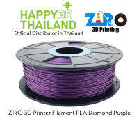 Ziro 5 สี PLA Diamond ขนาด 1.75mm น้ำหนัก 1kg Diamond สีม่วง Purple PLA