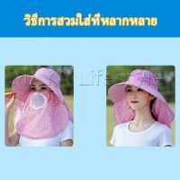 MAYA หมวกกันแดดปีกกว้าง หมวกกลางแจ้ง หมวกคลุมหน้า กันแดด กันลม และกันฝุ่น  Shawl sun hat