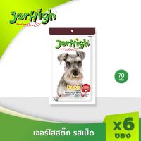 JerHigh เจอร์ไฮสติ๊ก เป็ด ขนมหมา ขนมสุนัข อาหารสุนัข ขนมสุนัข 70 กรัม บรรจุกล่องจำนวน 6 ซอง