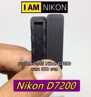 ยางอุดช่องกริ้ป Nikon D7200 มือ 1 ยางใต้บอดี้กล้องนิค่อน ยางปิดช่องกริ้ป