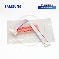 Samsung สายแพรแอร์ พาร์ท : DB93-06922C สายไฟต่อเข้าแผงรับสัญญาณรีโมท สาย 9 เส้น ใช้คู่กับ DB93-06923D