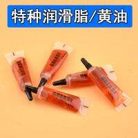 Mountain bike bicycle special lubricant electric vehicle maintenance bearing grease road car hub shaft butter