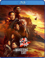 Bluray หนังใหม่ เสียงไทยมาสเตอร์ หนังบลูเรย์ The Wandering Earth 2 ฝ่ามหันตภัยเพลิงสุริยะ