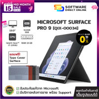 [Laptop] Microsoft Surface Pro 9 (จอ 13" สัมผัสได้/ Core-i7 / Ram 16GB / ความจุ 512GB) สี Graphite (QIX-00034)