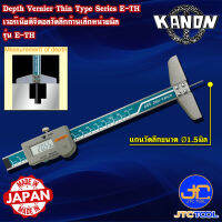 Kanon ดิจิตอลเวอร์เนียวัดลึกก้านเล็กหน่วยมิล รุ่น E-TH - Depth Vernier Thin Type Series E-TH