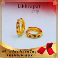 Jakkrapat㊗️- ต่างหูห่วงทอง รุ่นเพชร&amp;พลอยสลับ ฟรี!ตลับกำมะหยี่-ต่างหูผู้หญิง ต่างหูเกาหลี ตุ้มหูผู้หญิง ต่างหูแฟชั่น ตุ้มหูทอง earrings