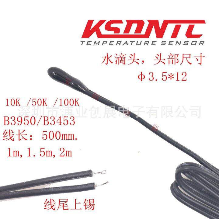 Epoxy Resin Water Drop Head NTC 10K100K B3435 3950 Battery Protection