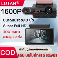 กล้องหน้าหลัง คมทุกสภาพแสง จอ4 นิ้ว กล้องSONYฟรีเมมโมรี่การ์ด32Gกล้องติดรถยนต์ Super HD