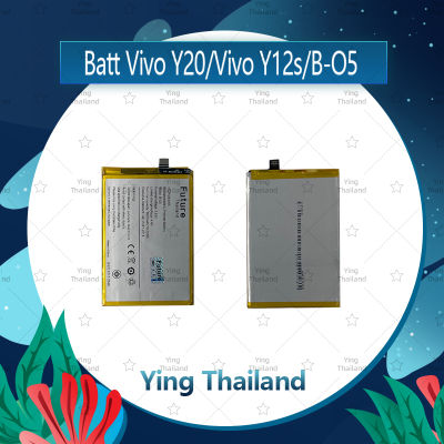 แบตเตอรี่ Vivo Y20 / Vivo Y12s / B-O5 Battery Future Thailand มีประกัน1ปี อะไหล่มือถือ คุณภาพดี Ying Thailand