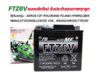 แบตแห้ง FB FTZ6V แบตผลิตใหม่ รับประกันคุณภาพทุกลูก ใช้กับรถรุ่น Click125i/Moove/Pcx150/CBR125R-150/Phantom/Raider150/Aerox/YZF-R15/Grand Filano Hybrid/Qbix/NMAX/GT125(SSS)/LEXI125VVA/WR250/WR450/TTR230