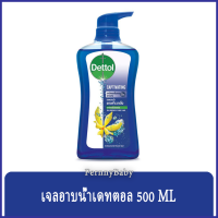 Fernnybaby เจลอาบน้ำเดทตอล Dettol ครีมอาบน้ำ อาบสะอาด รุ่น เจลอาบน้ำเดทตอล สีน้ำเงิน แคปติเวติ้ง 500 มล.