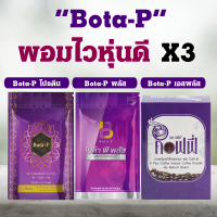 (เซตโบต้า-พี) โบต้าพีพลัส 1 โบต้าพีโปรตีน 1 แถมฟรี กาแฟเอสพลัส 1 กล่อง (ของแท้ 100%) คุมหิว อิ่มนาน เสริมสร้างกล้ามเนื้อ