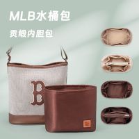 Suitable for MLB The new bucket bag liner liner support-shaped bag finishing divider with zipper bag bag inner bag