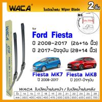 WACA ใบปัดน้ำฝน (2ชิ้น) for  ฟอร์ด FORD Fiesta  ปี 2008-ปัจจุบัน ที่ปัดน้ำฝน ใบปัดน้ำฝนกระจกหลัง Wiper Blade #W05 F02 ^PA