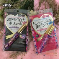 Japan-made lishan/Lishan Crown girl waterproof and sweat-proof slender mascara black 8ML