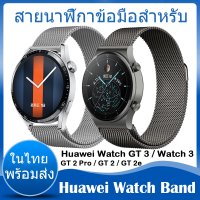 Milanese loop สาย For huawei Watch GT 2 Pro สาย Smart Watch Sport Original Watchband For huawei Watch GT 3 SE Band สาย huawei Watch 3 GT2e GT2 สายนาฬิกา Stainless Steel watch Band สายนาฬิกา