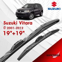 ก้านปัดน้ำฝน ทรงสวย เหมาะกับ Suzuki Vitara ปี 2001-2012   มีขนาด 19 นิ้ว  และ 19 นิ้ว