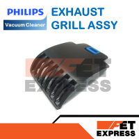 EXHAUST GRILL ASSY อะไหล่แท้สำหรับเครื่องดูดฝุ่น PHILIPS รุ่น FC9728