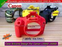 Case Silicone กล้อง Canon 1300D 1500D