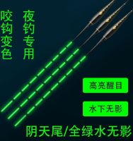 ✣﹉℡ Cloudy shadowless green electricity midnight floats high sensitive marked ultra bright night carp bite hook luminous drift