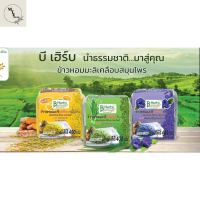 B-HERBS ข้าวหอมมะลิเคลือบสมุนไพร 400 กรัม (เลือกสูตรได้) รหัสสินค้า BICli8198pf