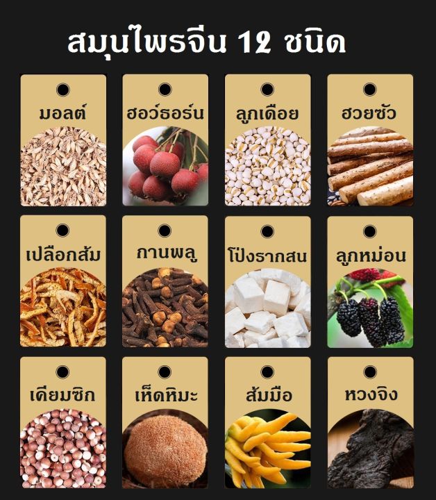 ส่งเร็ว-ชาบำรุงกระเพาะและระบบทางเดินอาหาร-สมุนไพรจีน-12-ชนิด-บรรจุ-30-ถุงชา