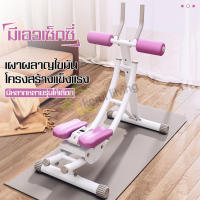 เครื่องออกกำลังกาย เครื่องบริหารหน้าท้อง กล้ามท้อง อุปกรณ์ฟิตเนส Fitness ฟิตหุ่นลดพุง บอดี้โค้ง เครื่องออกกำลังกายที่บ้าน เพื่อสุขภาพ