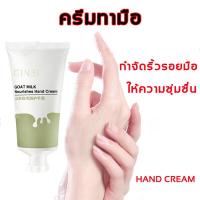 ครีมทามือ 50g ครีมทามือแก่ ครีมบำรุงมือ ครีมทามือนุ่มๆ ครีมทามือแห้ง ดูแลรักษามือ ​เช่นผิวแตกระแหง ​ให้ความชุ่มชื้น ​ป้องกันการแต