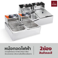 หม้อทอดไฟฟ้า เตาทอดไฟฟ้า แบบ 2 หม้อ ขนาด 12 ลิตร เตาทอดคู่ **สินค้าขายคละสีค่ะ** หม้อทอดเฟรนฟรานย์ เตาทอดไฟฟ้าสแตนเลส