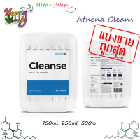 Athena Cleanse เพิ่มประสิทธิภาพรากให้ดีขึ้น ล้างสารเคมีตกค้างในวัสดุปลูก ไร้สารตกค้างสะสม ขนาดแบ่ง 100/250/500/1000ml