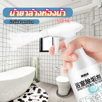 GotGo สเปรย์ขจัดคราบตะกรันในห้องน้ํา ก๊อกน้ำ สุขภัณฑ์ต่างๆ Bathroom cleaner