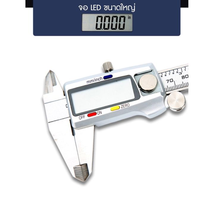 vernier-digitl-v7-เวอร์เนียร์-ดิจิตอล-ตัวเครื่องสแตนเลส-ตัวเครื่องโลหะ-lcd-digital-พร้อมถ่านเวอร์เนียร์-แนะนำ-เวอร์เนียดิจิตอล-สแตนเลสแท้-อย่างดี-วิธีใช้งานเวอร์เนียคาลิปเปอร์-digital-vernier-caliper