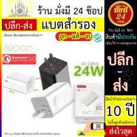 ( Promotion+++) คุ้มที่สุด หัวชาร์จ Eloop EQ-24 BUS อแดปเตอร์ หัวชาร์จ Quick Charge 3.0 รองรับการชาร์จเร็ว แท้100% ราคาดี อุปกรณ์ สาย ไฟ ข้อ ต่อ สาย ไฟ อุปกรณ์ ต่อ สาย ไฟ ตัว จั๊ ม สาย ไฟ