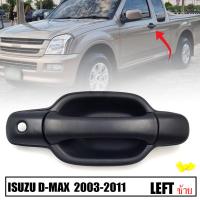 มือเปิดประตูรถยนต์อันนอก   รุ่น  isuzu dmax ปี 2003 - 2011 สีดำ