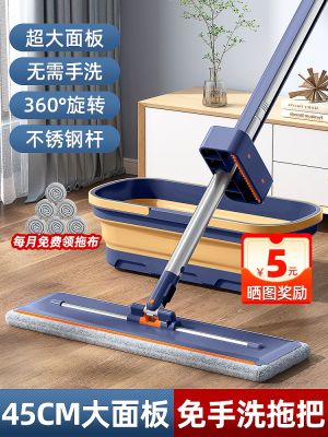 ☫✒ Washed by hand from the new 2023 went flat mop net suction lazy to artifact