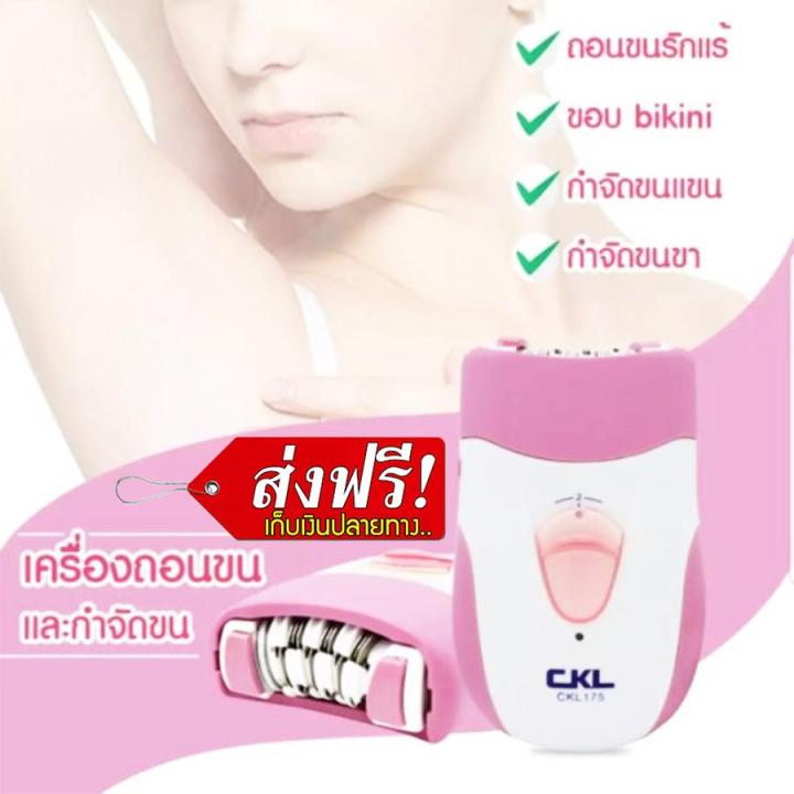 เครื่องถอนขน กำจัดขน เครื่องกำจัดขน เครื่องถอนขนรักแร้ กำจัดขนรักแร้ เครื่อง โกนขน ที่ถอนขนไฟฟ้า ขนขา ขนแขน เครื่องถอนขนไฟฟ้า เครื่องกําจัดขนถาวร เครื่องโกนขน  วิธีกําจัดขนขา ที่ถอนขนรักแร้ ที่ถอนขน ผิวเรียบเนียน ถอนขนรักแร้ รักแร้ขาว  รุ่น Dsp-043 ...