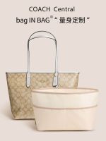 suitable for COACH Tote bag liner double-sided carriage mommy bag storage city inner bag finishing lining