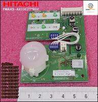 ขายอะไหล่ของแท้/แผงรับสัญญาณรีโมทแอร์ฮิตาชิ/HITACHI/P.W.B RECEIVER/PMRAS-AX10CJT*R02