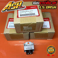 แผ่นชาร์จไฟ แท้ศูนย์ LS DASH NOVA  TENA เวฟ100-110ปี 2005/เวฟ100Z/เวฟ100(ยูบล็อก) 1 ตัว เรคติไฟเออร์ 31600-KRS-971