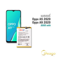 Meago แบตเตอรี่ Oppo A5 2020 / A9 2020 / A11 / Realme 5 / A31 2020 / BLP727 รับประกัน1ปี แบตแท้100% ความจุ 5000 mAh